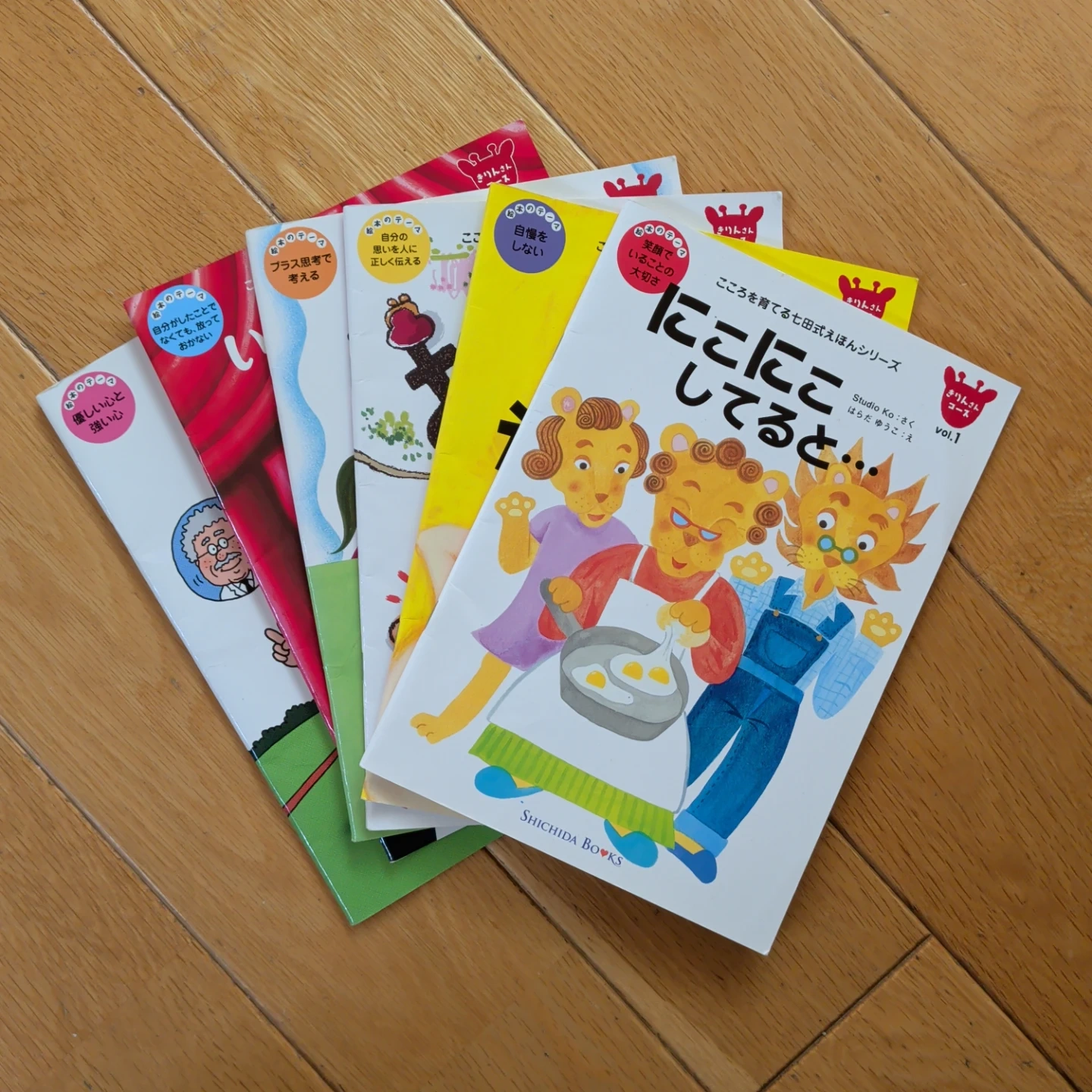 七田式 こころを育てるえほん シリーズ 16冊セットの写真6枚目