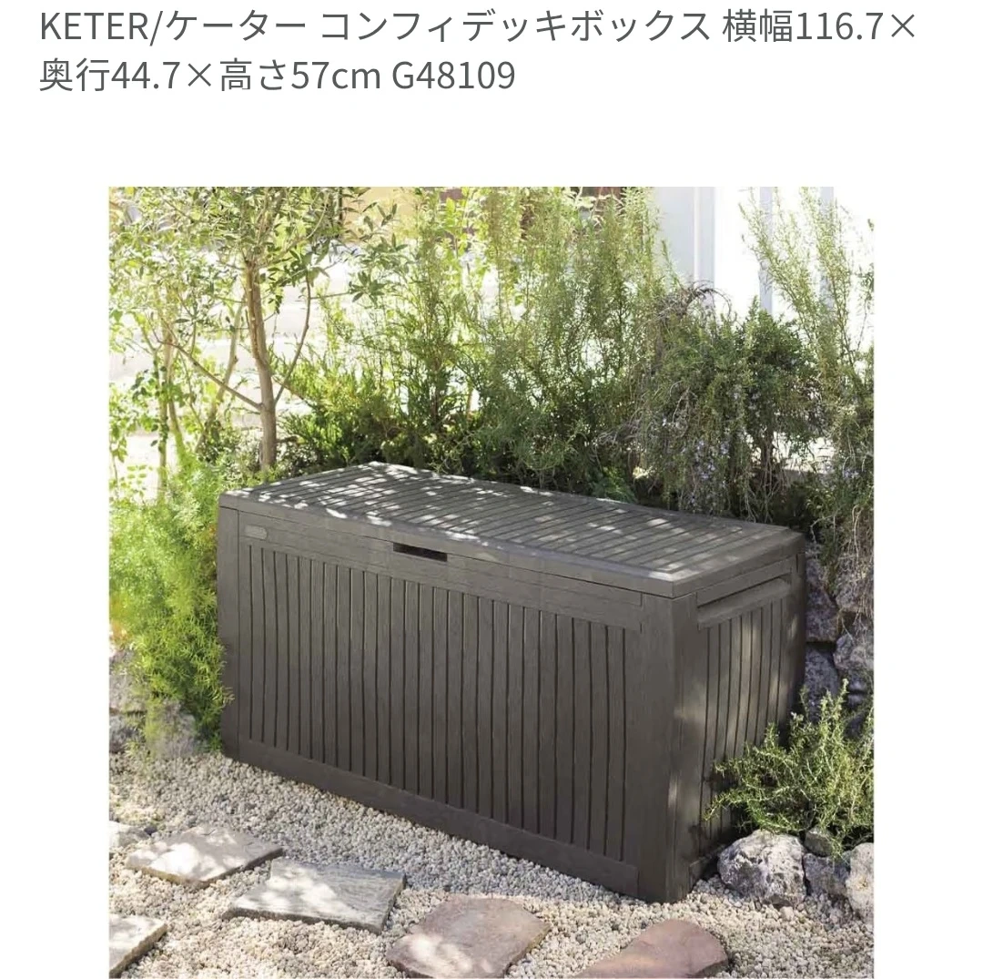 ケーター コンフィデッキボックス 270L 軽量の写真5枚目