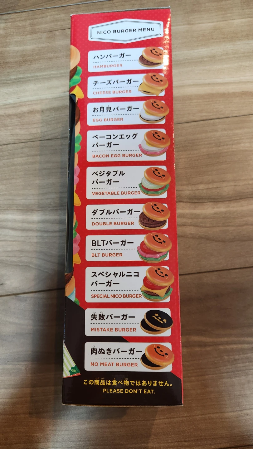 アイアップ ニコバーガーゲームの写真4枚目