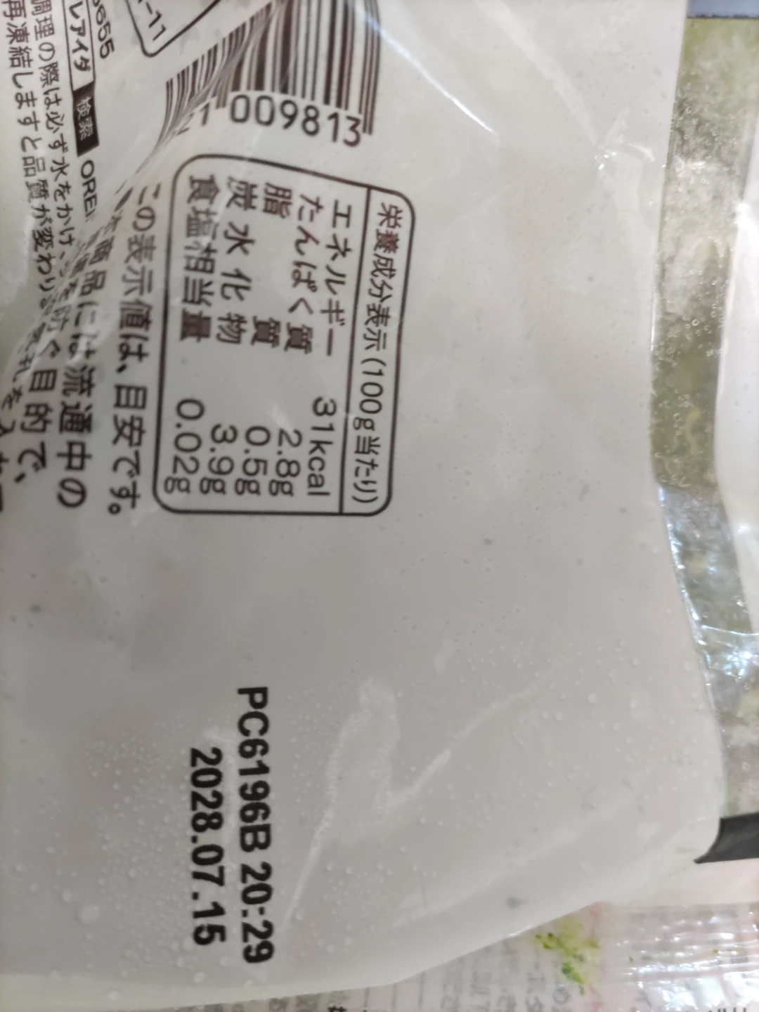 冷凍食品詰め合わせセットの写真4枚目