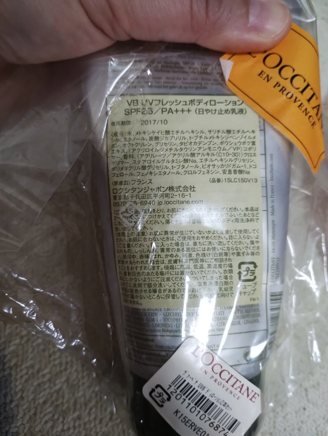 ロクシタン　 L'OCCITANEヘアケア・ボディケア 3点セットの写真4枚目
