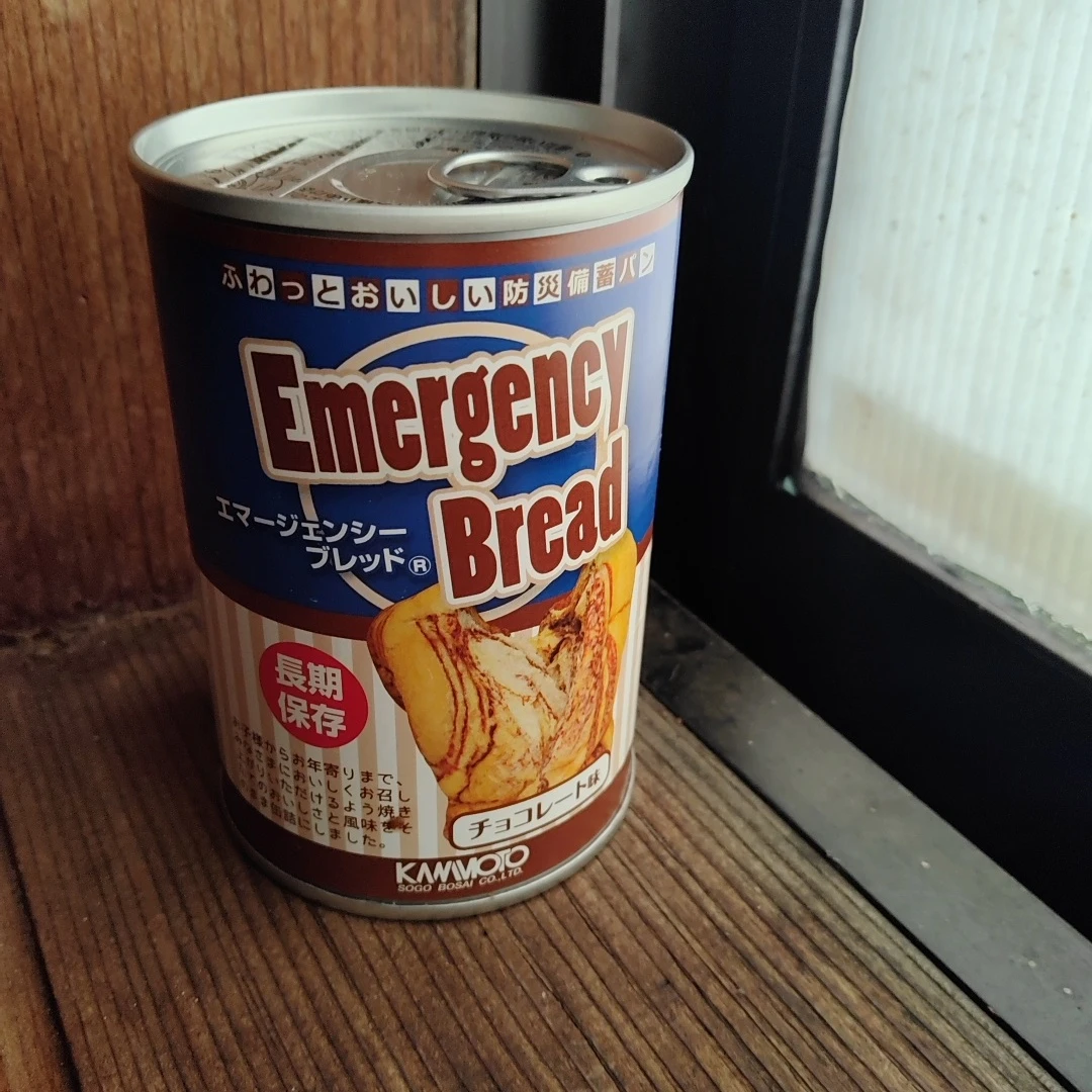 河本総合防災 エマージェンシーブレッド チョコレート味