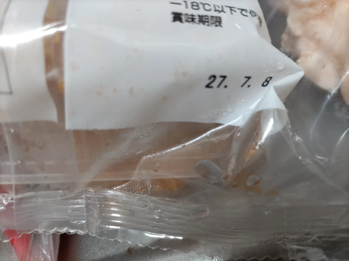 冷凍食品詰め合わせセットの写真3枚目