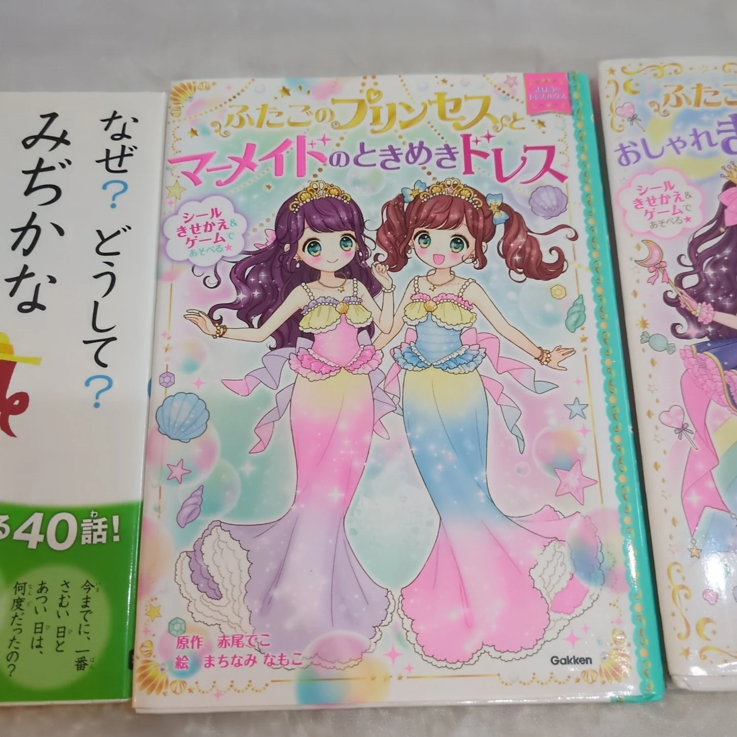 バラ売り１冊50円　児童書・知育本 まとめ売り 6冊の写真4枚目