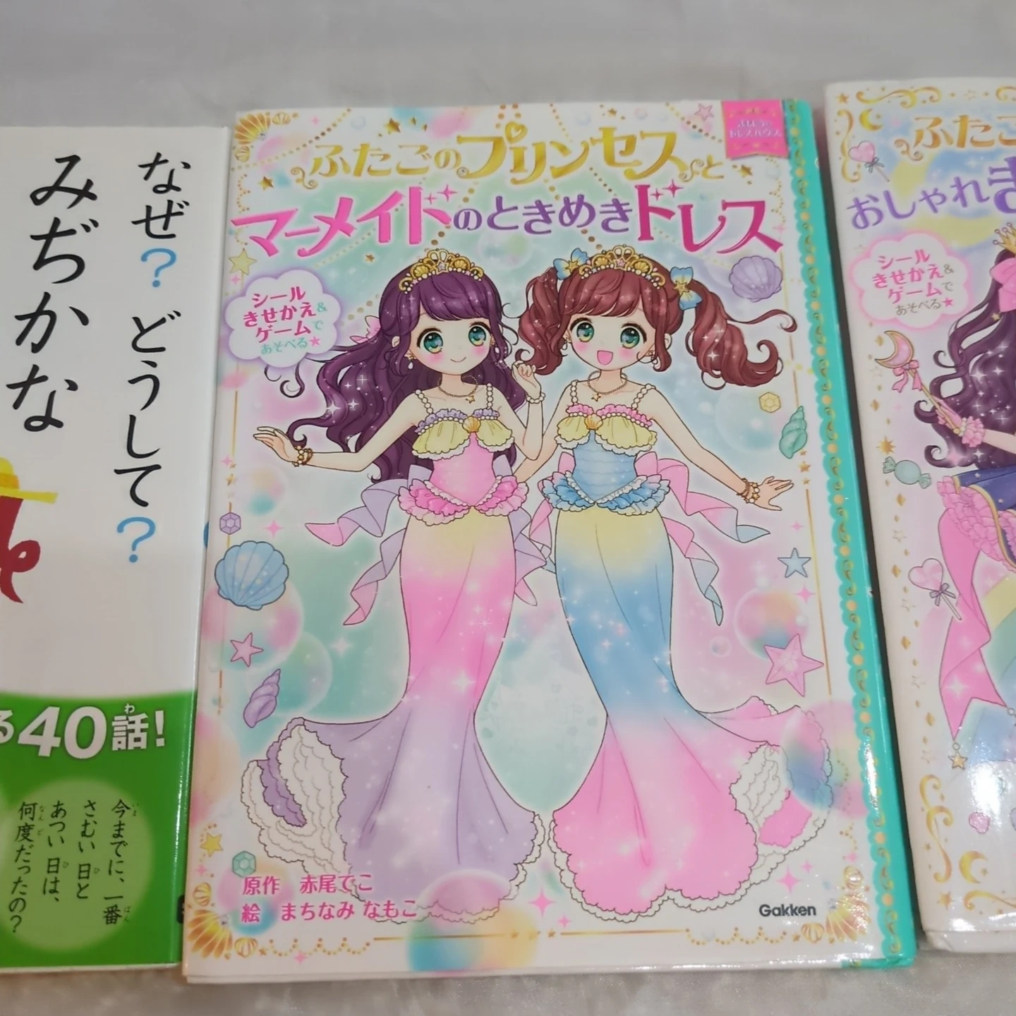 バラ売り1冊50円 児童書・知育本 まとめ売り 6冊の写真4枚目