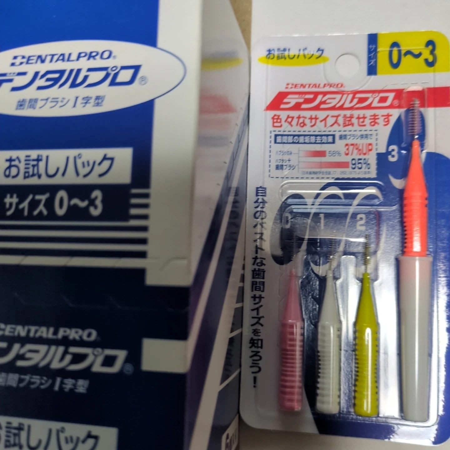 デンタルプロ 歯間ブラシ I字型 お試しパック