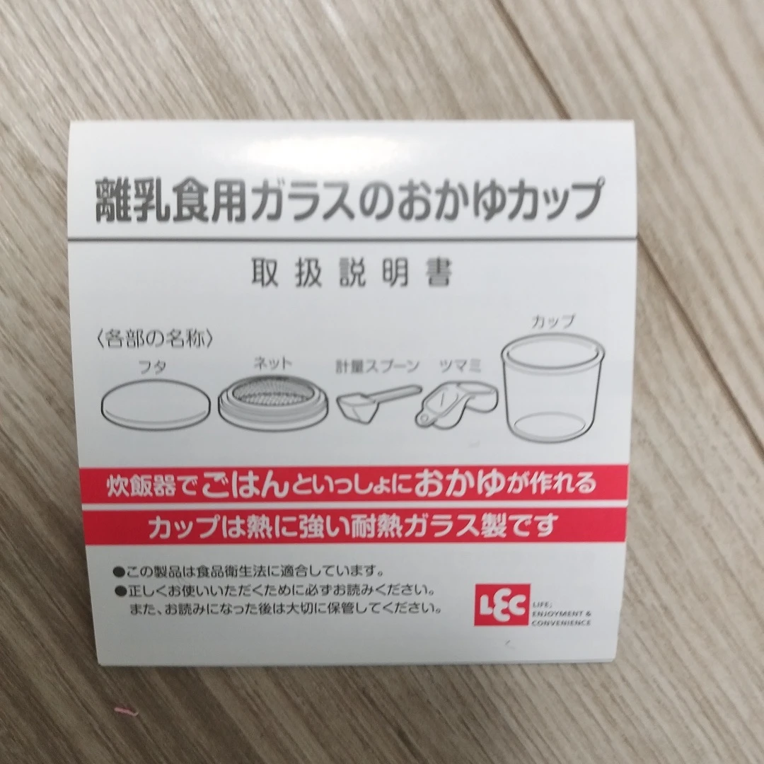 レック 離乳食調理セット おかゆカップの写真2枚目