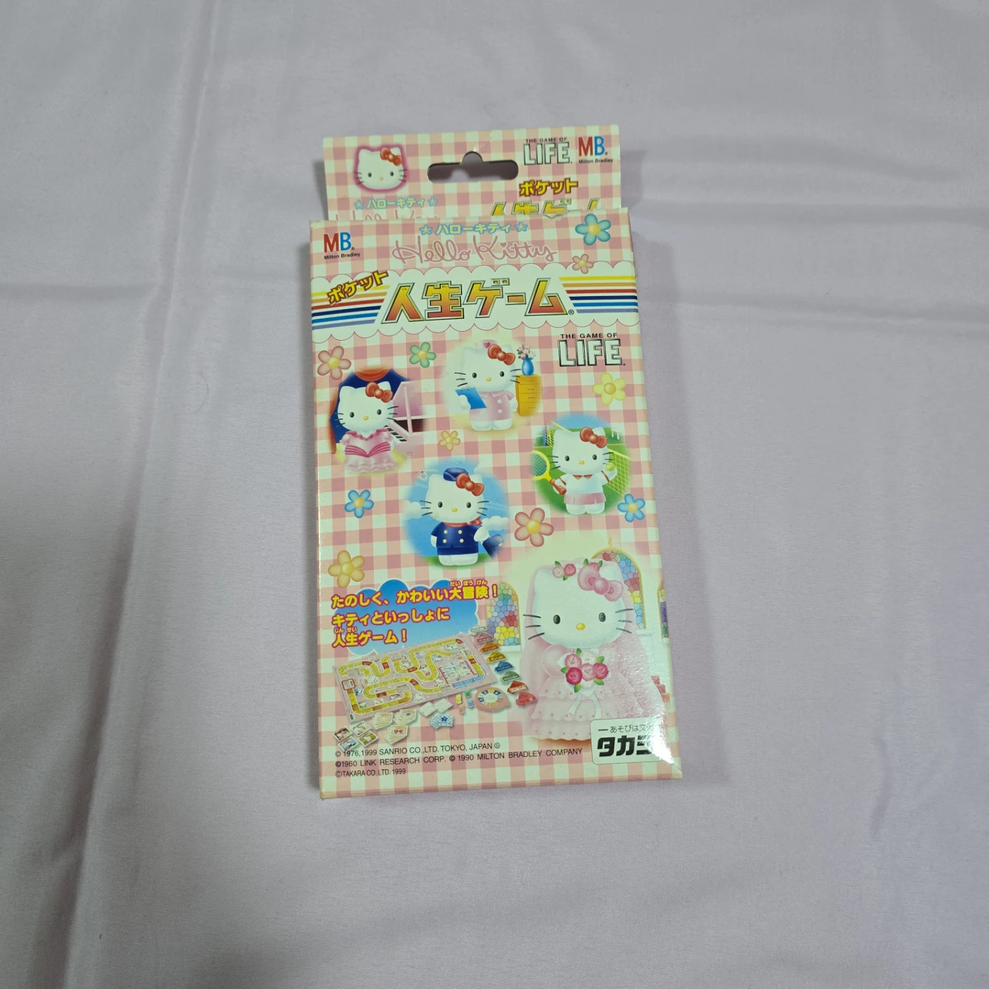 サンリオ ハローキティ ポケット人生ゲーム