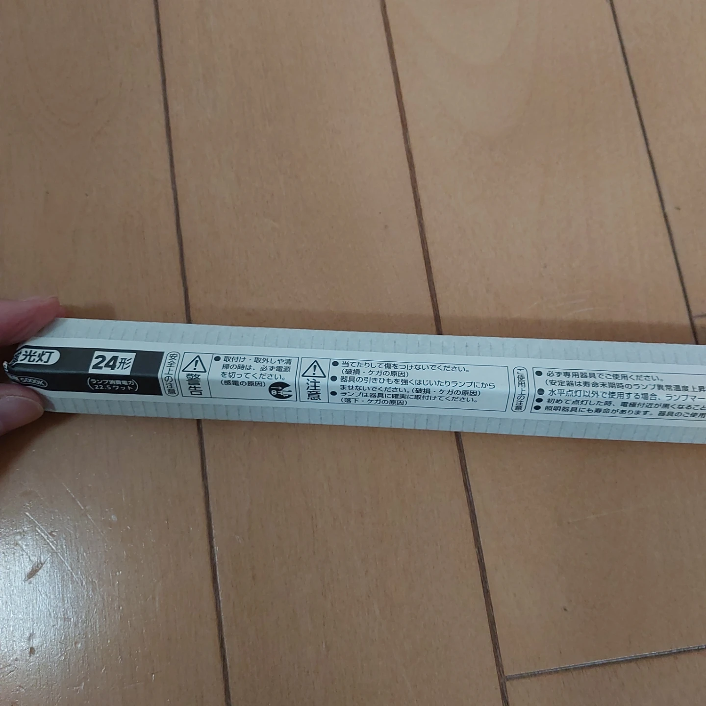 パナソニック スリムパルック蛍光灯 24形　キッチン手元灯にの写真4枚目