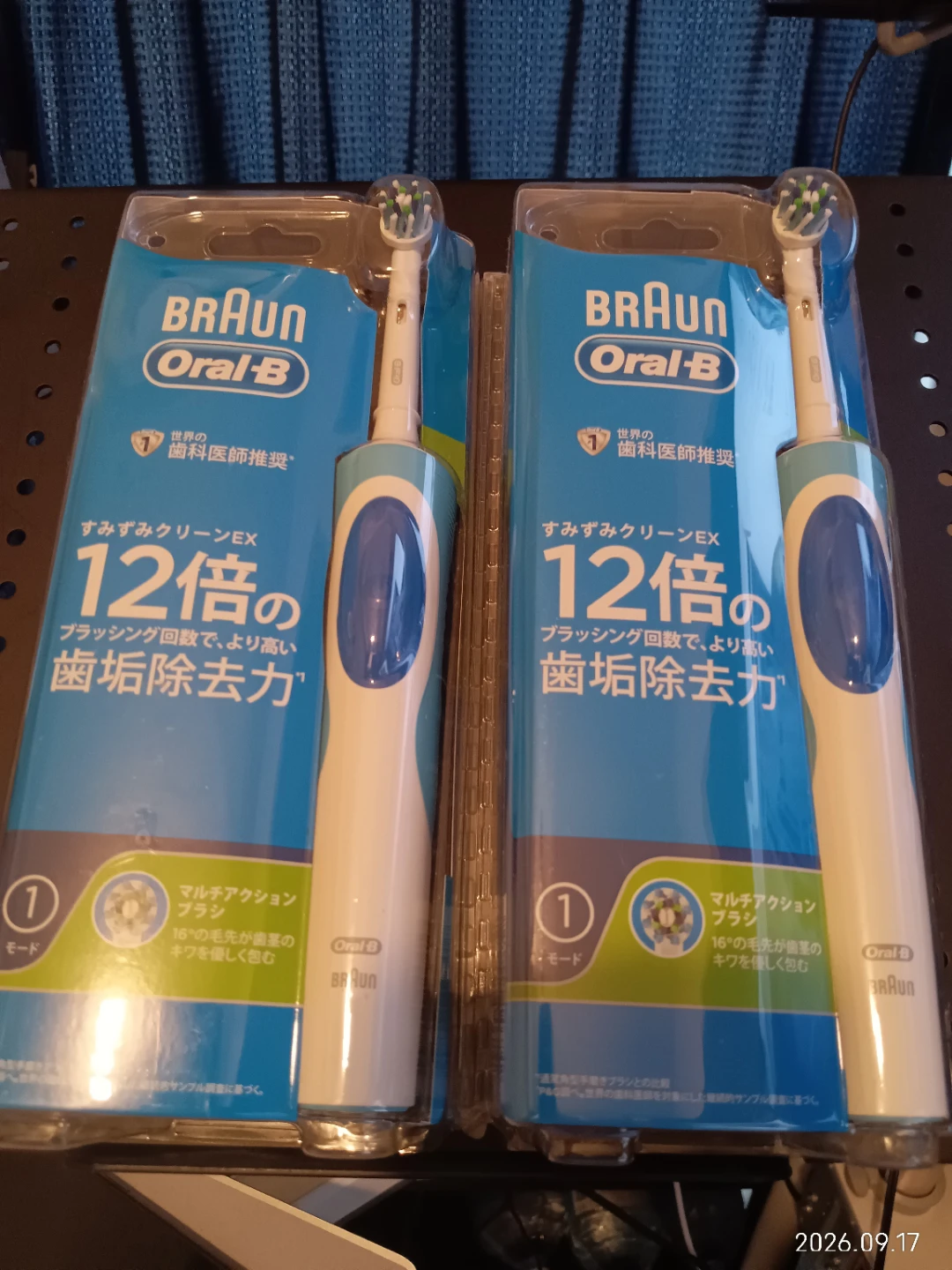 新品未使用 BRAUN電動歯ブラシ×2