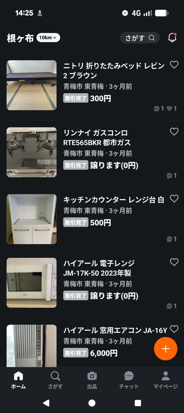 ニトリ 折りたたみベッド レビン2