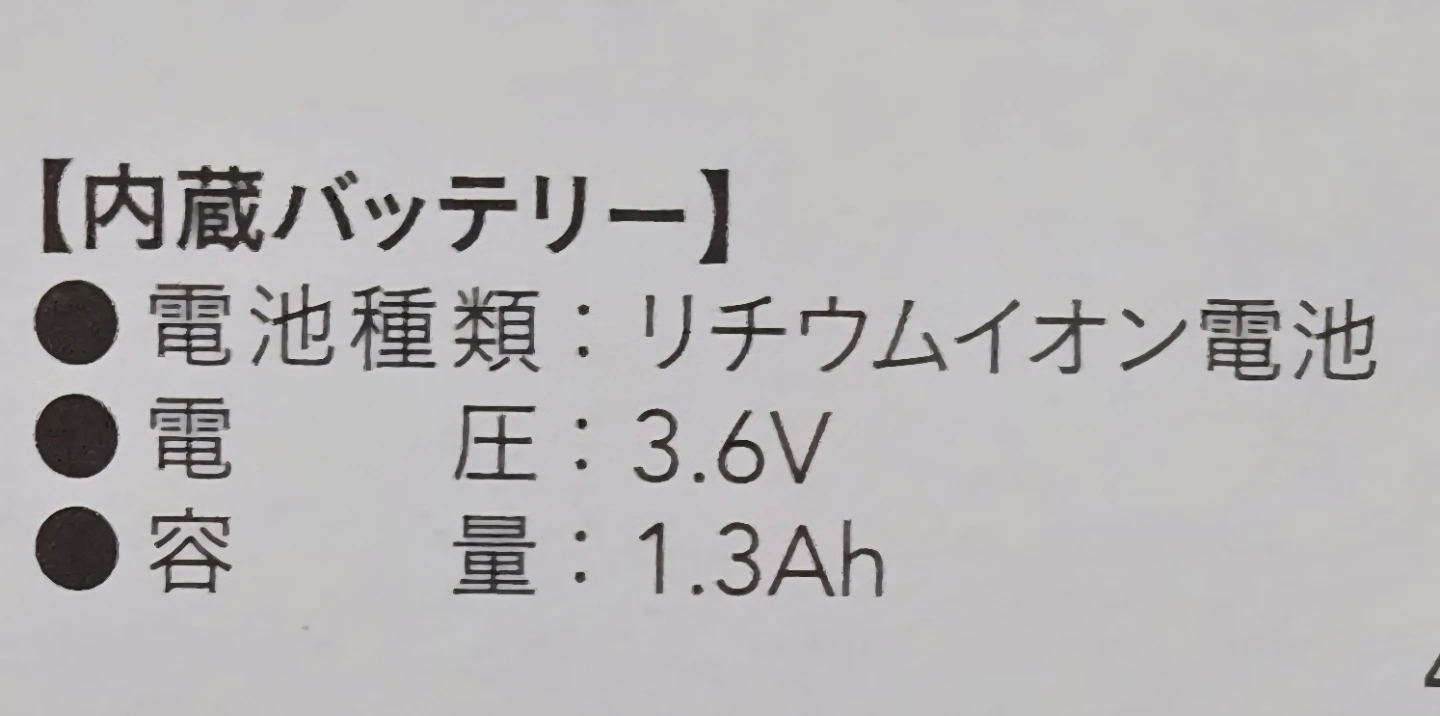 カインズ　3.6V 充電式ミニドリル & ドライバーの写真8枚目