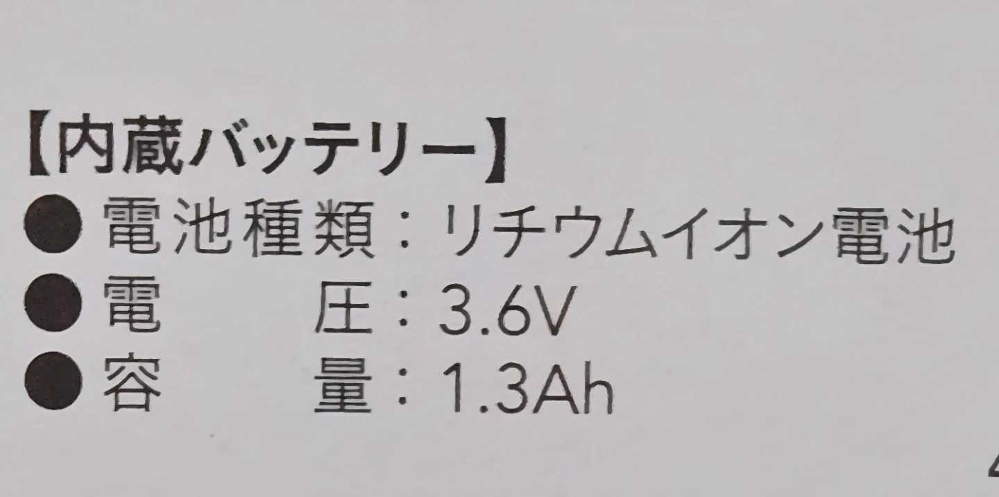 カインズ 3.6V 充電式ミニドリル & ドライバーの写真8枚目