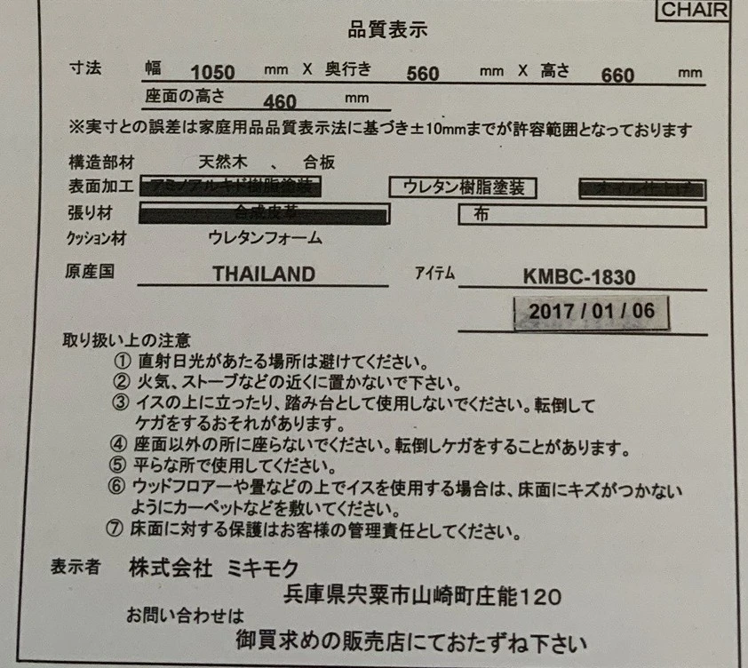 ミキモク 天然木 ソファ レッドの写真5枚目
