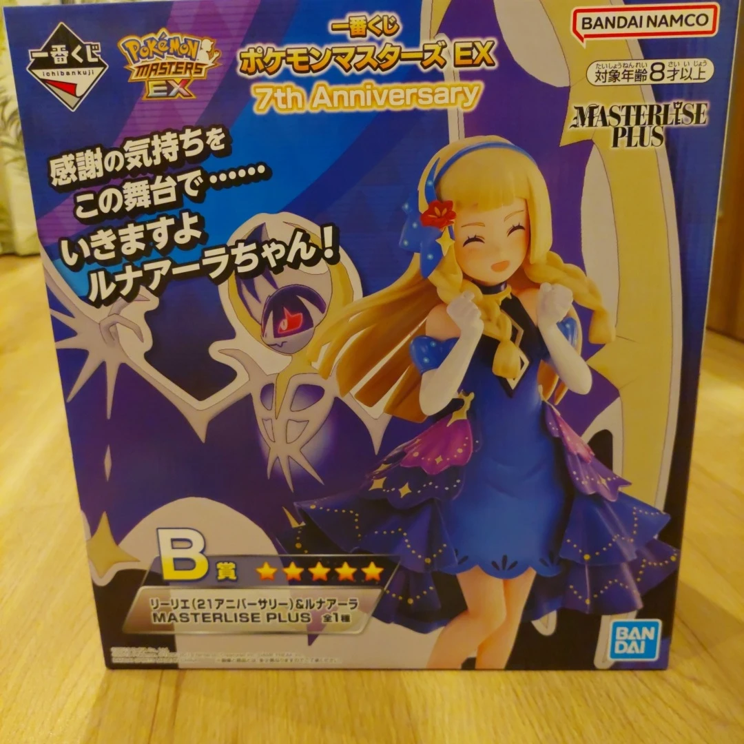 一番くじ ポケモン リーリエ＆ルナアーラ B賞