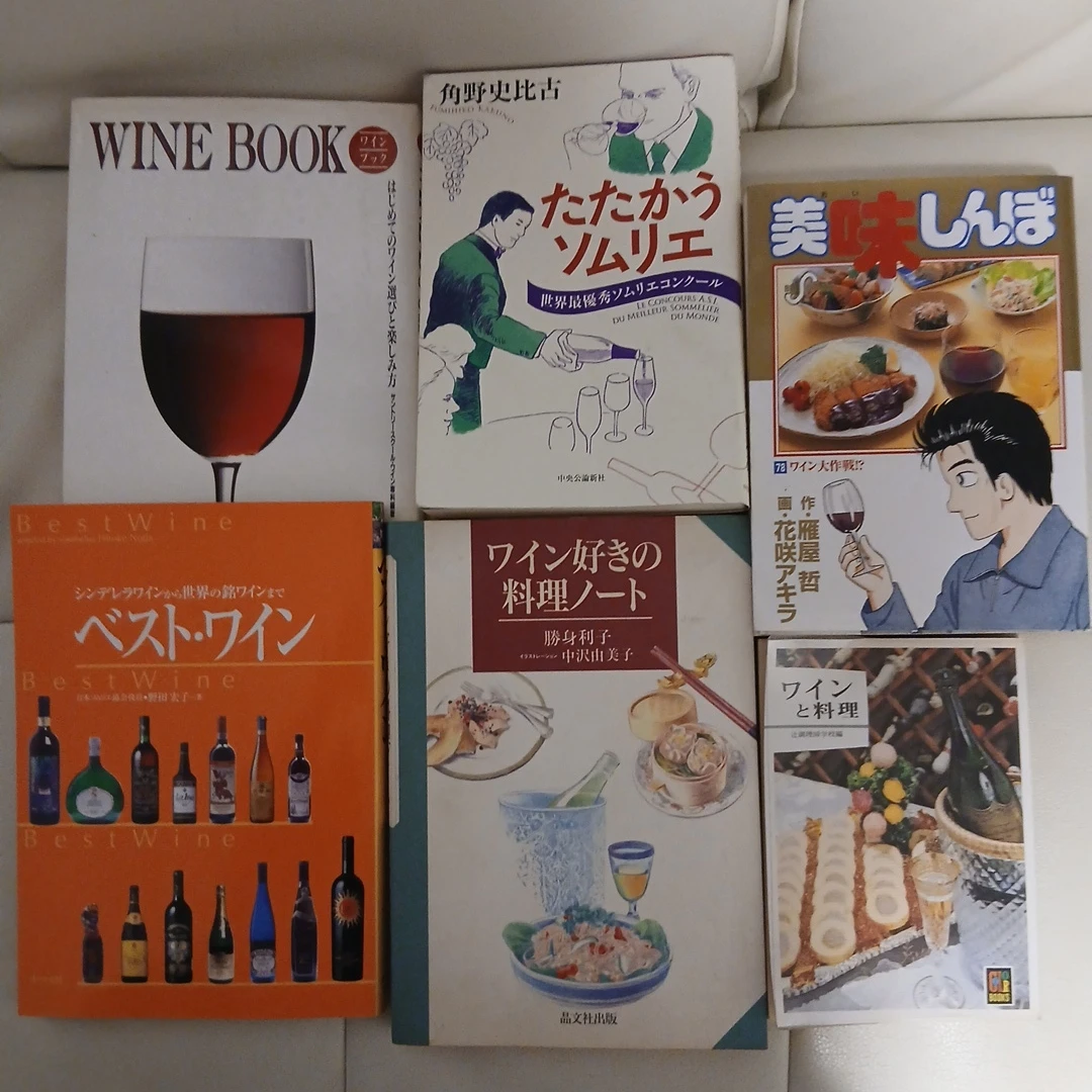 ワイン関連書籍 6冊セット まとめ売りの写真2枚目