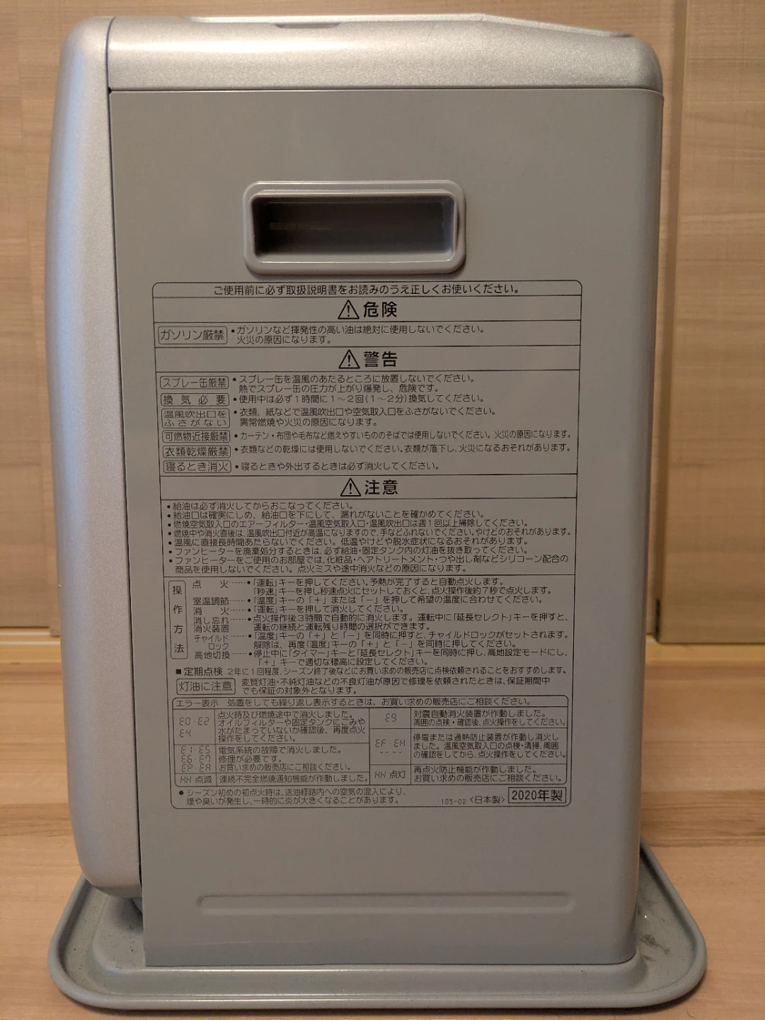 コロナ　石油ファンヒーター FH-G3220Y 2020年製＋灯油タンク・収納ケース付の写真3枚目