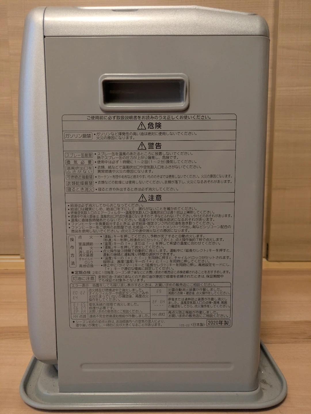 コロナ 石油ファンヒーター FH-G3220Y 2020年製+灯油タンク・収納ケース付の写真3枚目