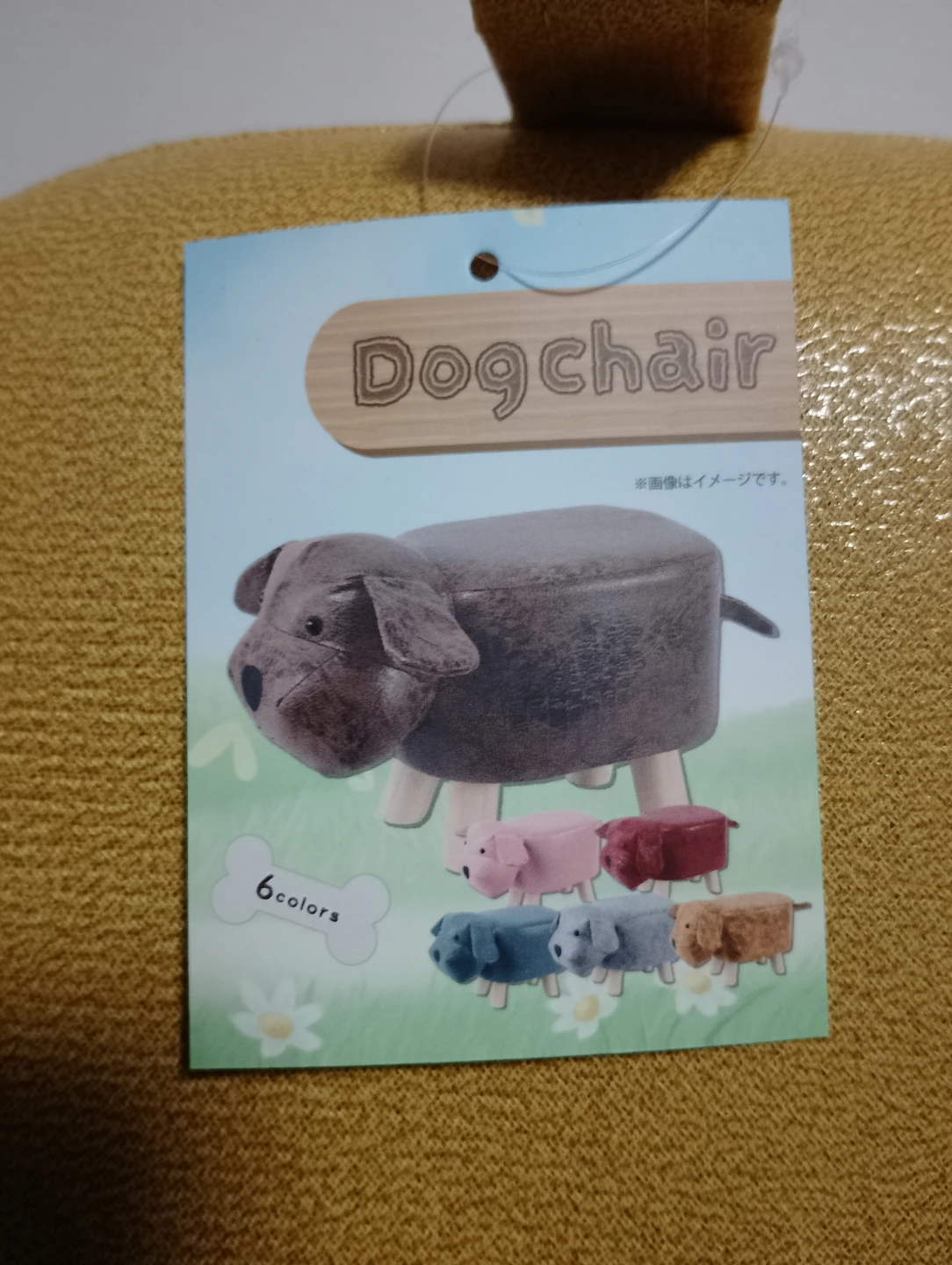 ドッグチェアーの写真4枚目