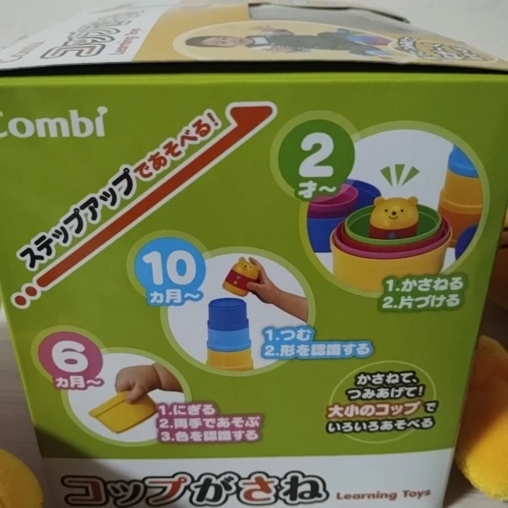 コップかさね　おしゃべりアンパンの写真3枚目