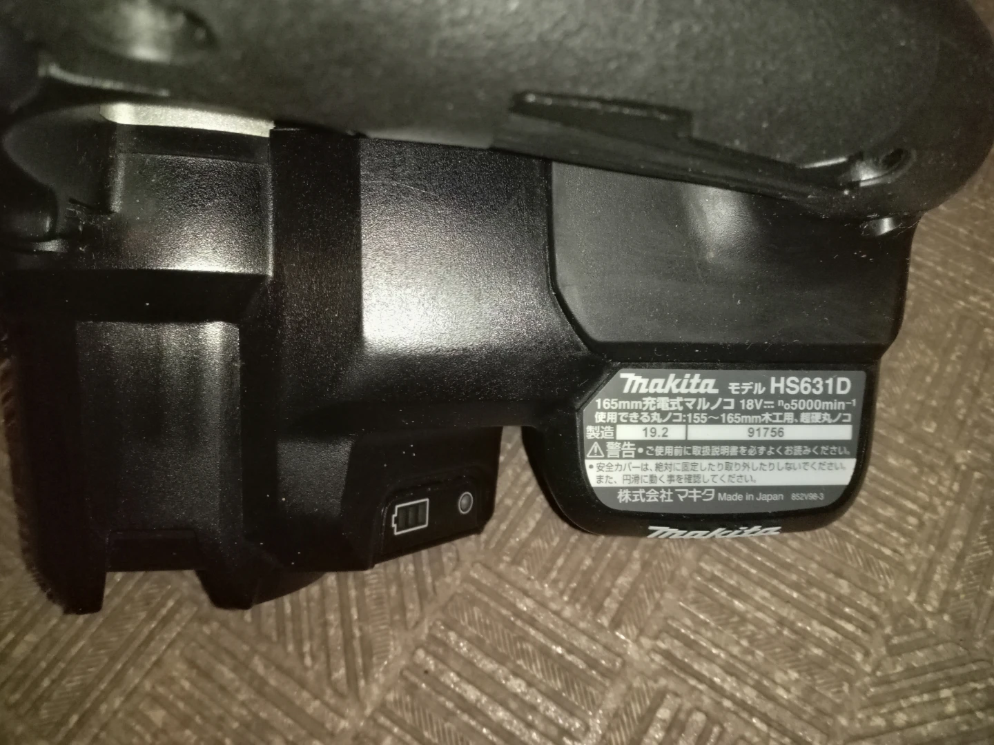 マキタ 充電式マルノコ HS631Dの写真6枚目