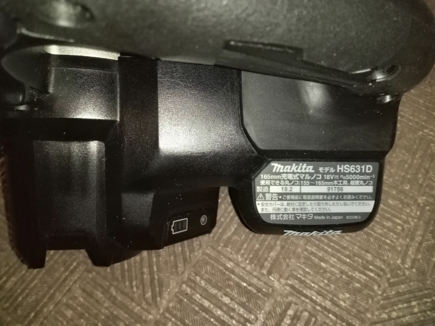 マキタ 充電式マルノコ HS631Dの写真6枚目