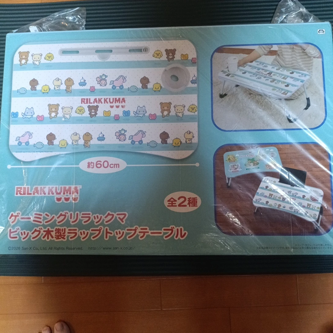 リラックマ　ゲーミングラップトップテーブル