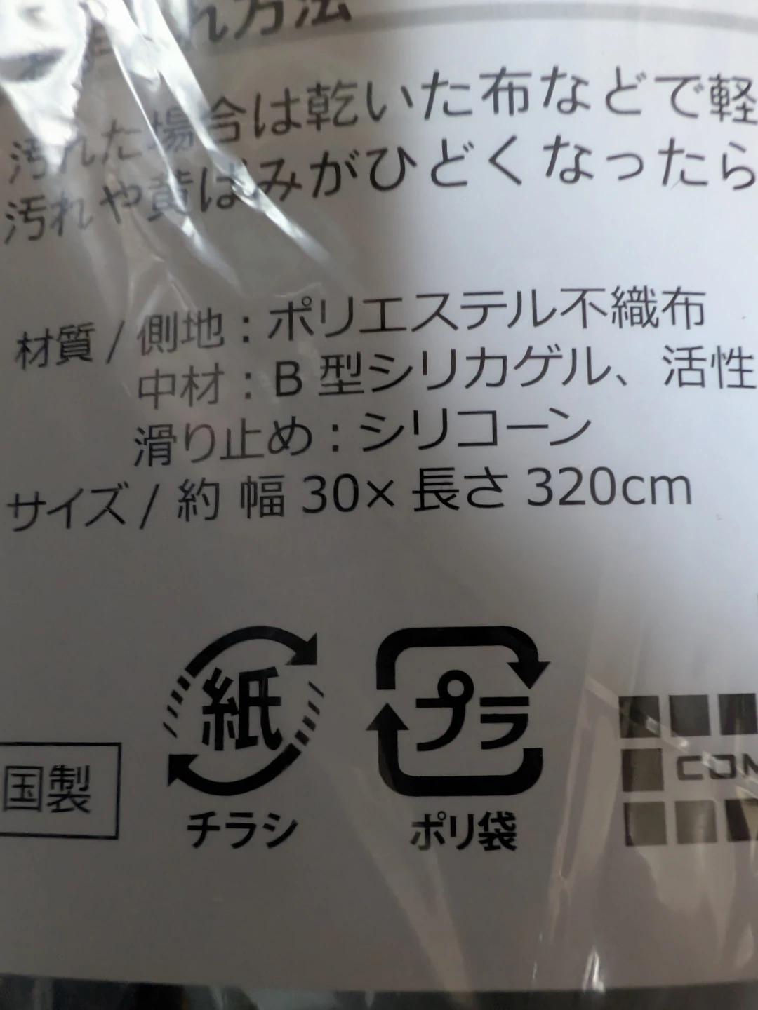 コモライフ 除湿シート 花柄 30×320cmの写真2枚目