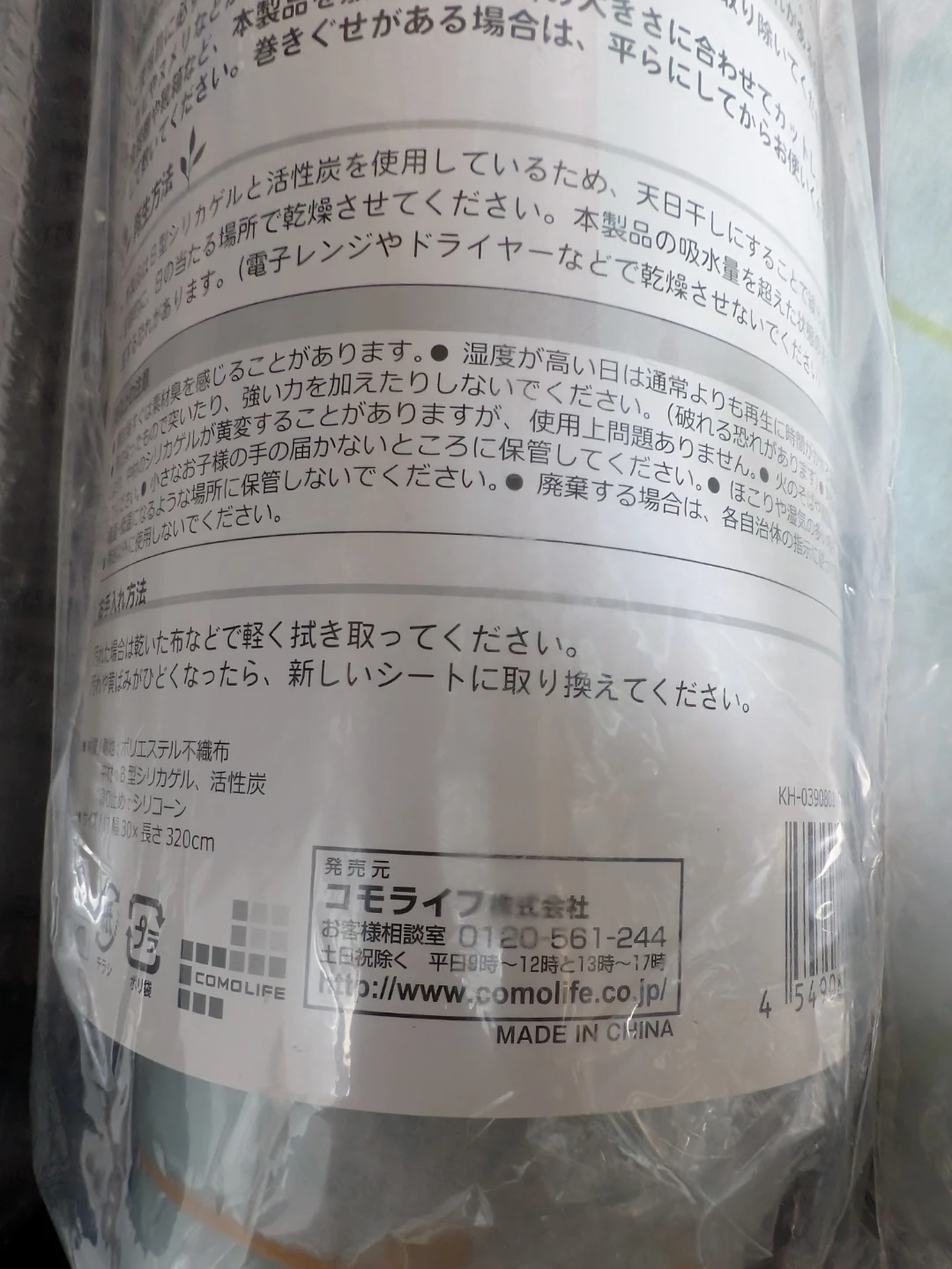 コモライフ 除湿シート 花柄 30×320cmの写真4枚目