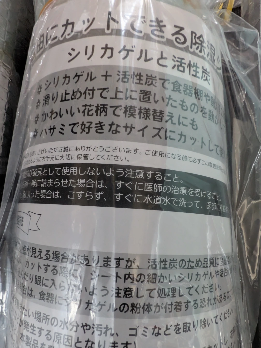 コモライフ 除湿シート 花柄 30×320cmの写真5枚目