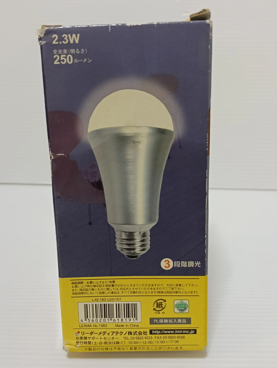 ★激安！新品未使用 LEXMA レグザマ LED電球 E26口金 4段調色の写真3枚目