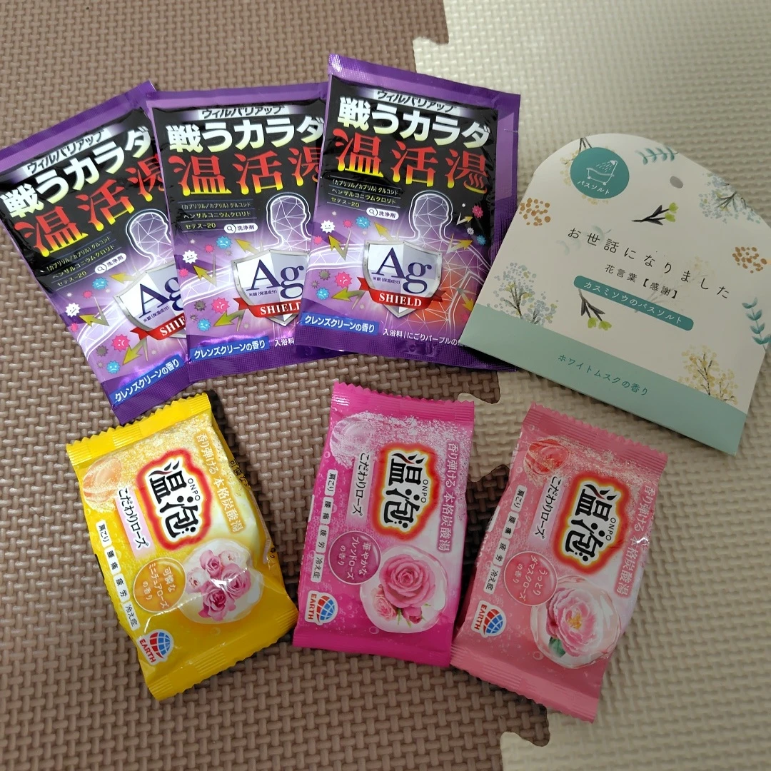 入浴剤 温活湯