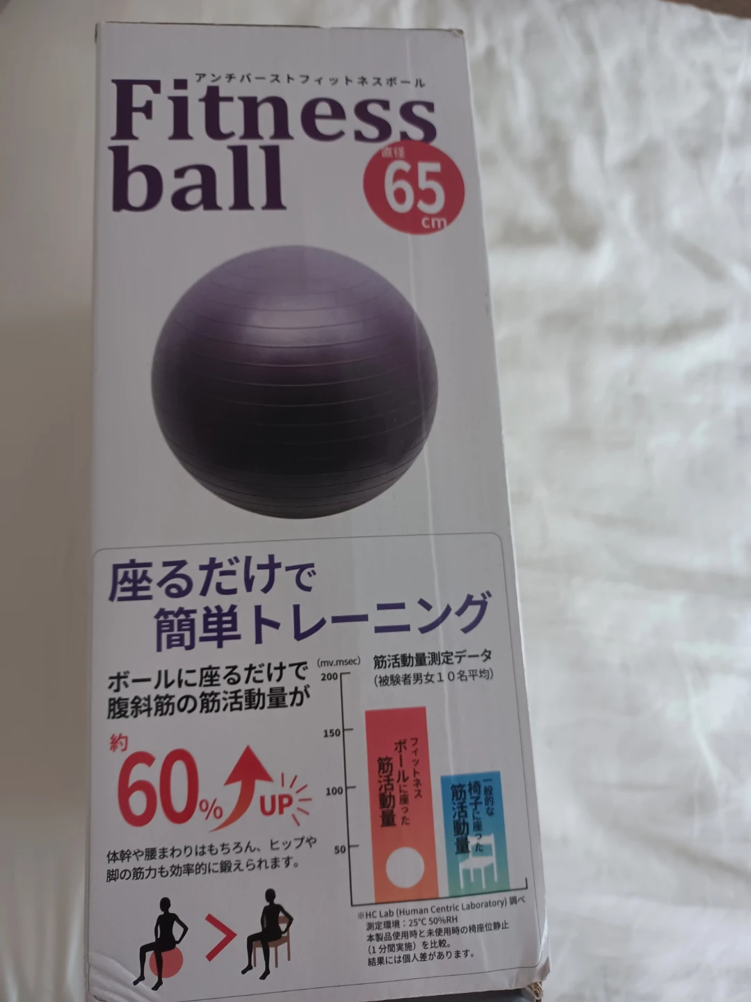 アンチバースト フィットネスボール 65cmの写真3枚目