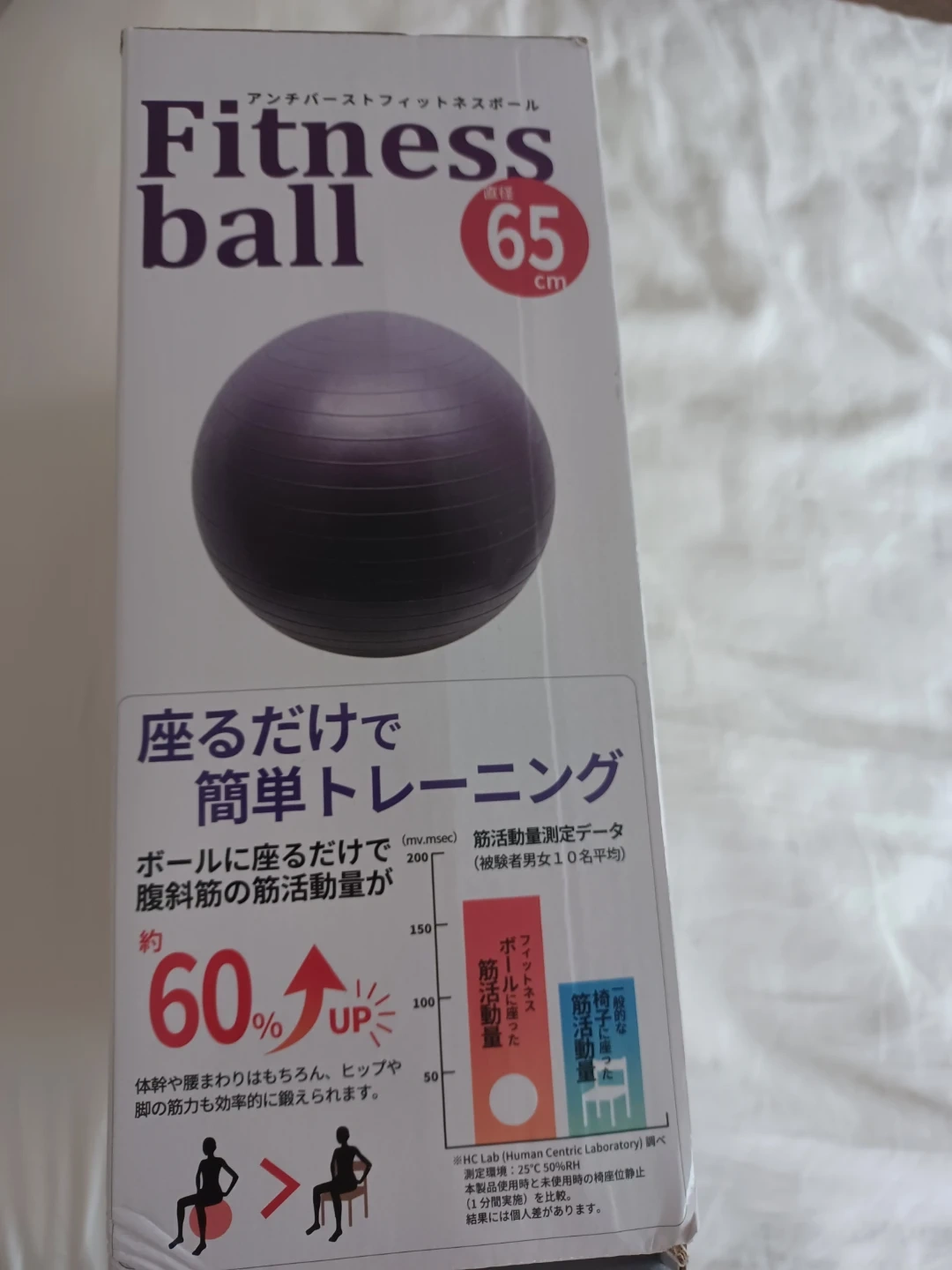 アンチバースト フィットネスボール 65cmの写真3枚目