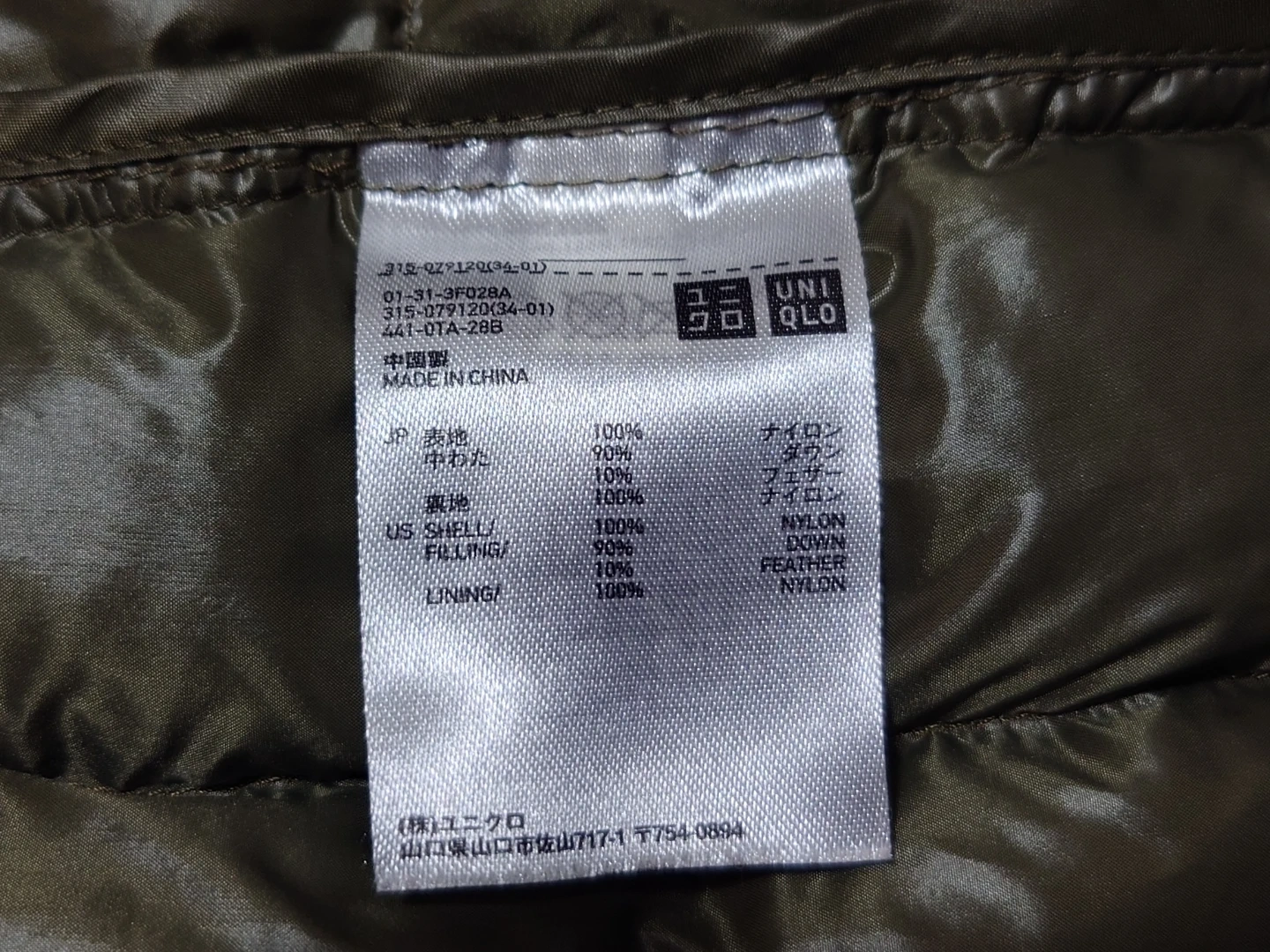 UNIQLO ユニクロ ウルトラライトダウンベスト カーキ XLの写真7枚目