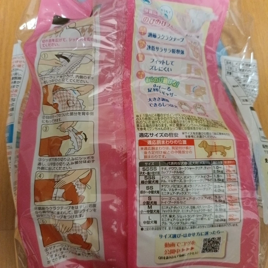 犬 女の子用 残り3枚 Sサイズ オムツの写真3枚目