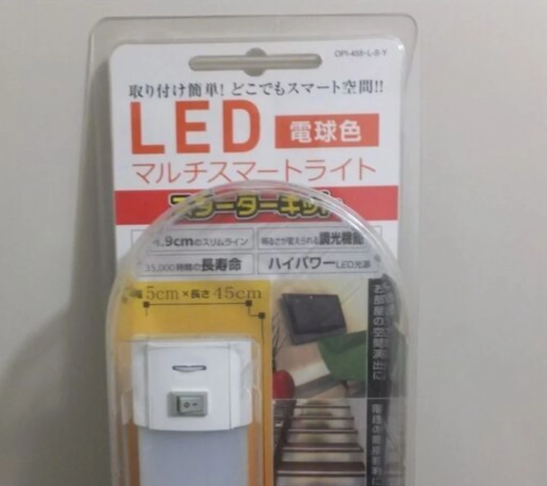 マルチライト　LEDの写真2枚目
