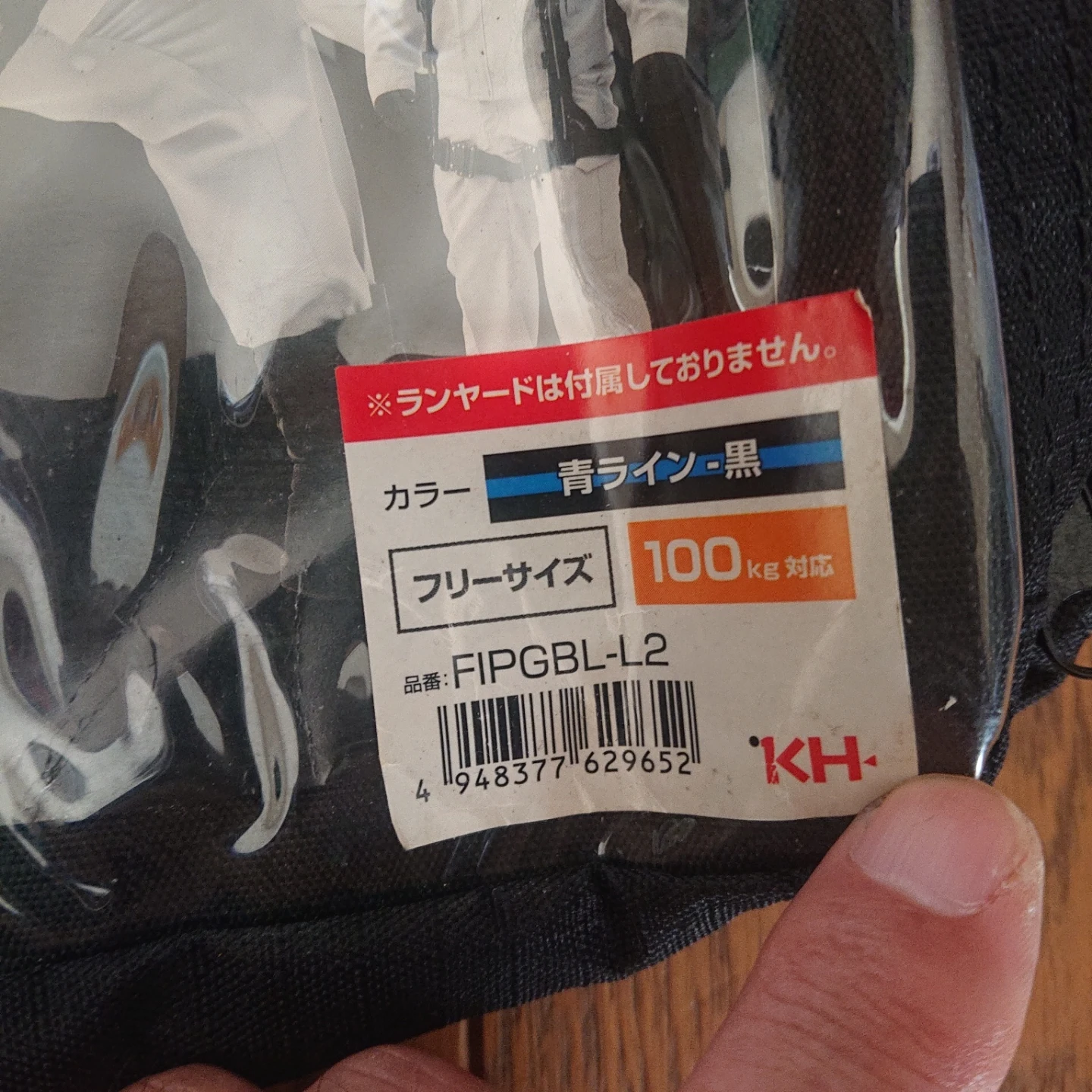 ★基陽 KH★ じゃばらストレッチフルハーネス FIPGBL-L2の写真6枚目