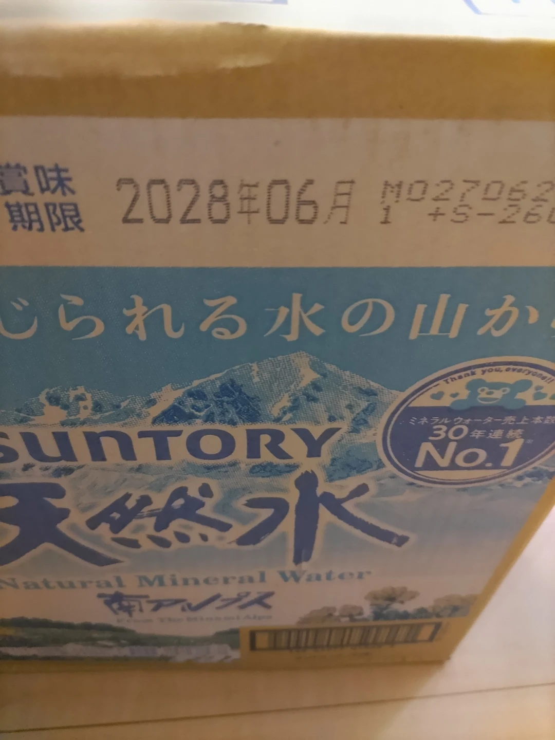 サントリー 天然水 南アルプス 2L×6本＋2本セットの写真2枚目