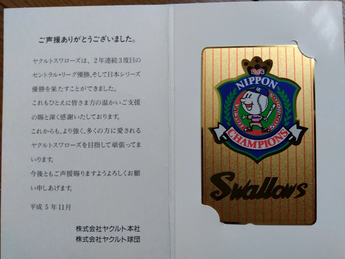 ヤクルトスワローズ 関連グッズセットの写真8枚目