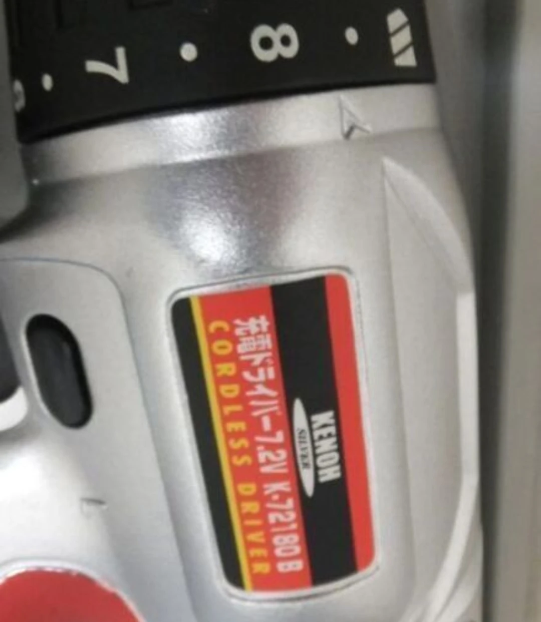 電動ドリル　7.2vの写真3枚目
