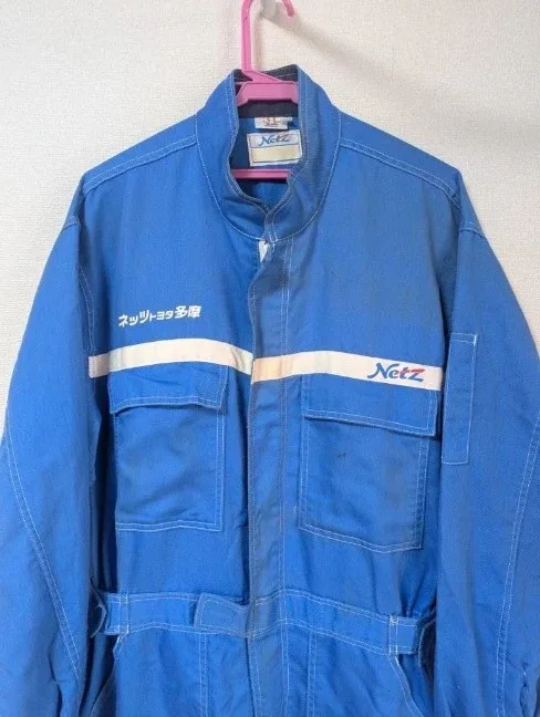 ネッツトヨタ つなぎ 作業服 ブルー