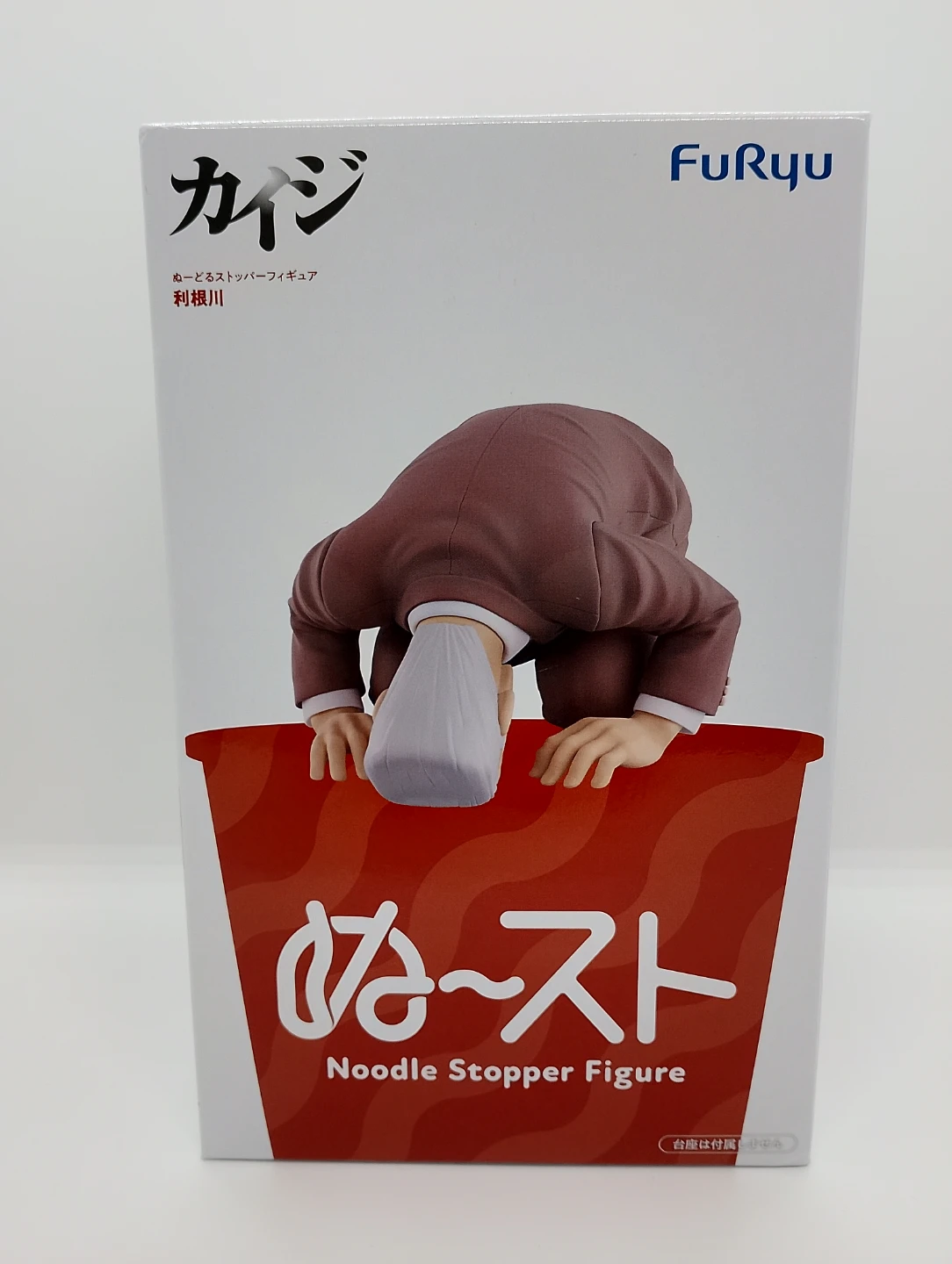 ぬ〜スト  ぬーどるストッパーフィギュア 利根川