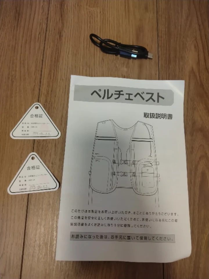 ペルチェベスト 空調冷服 瞬間冷却の写真4枚目