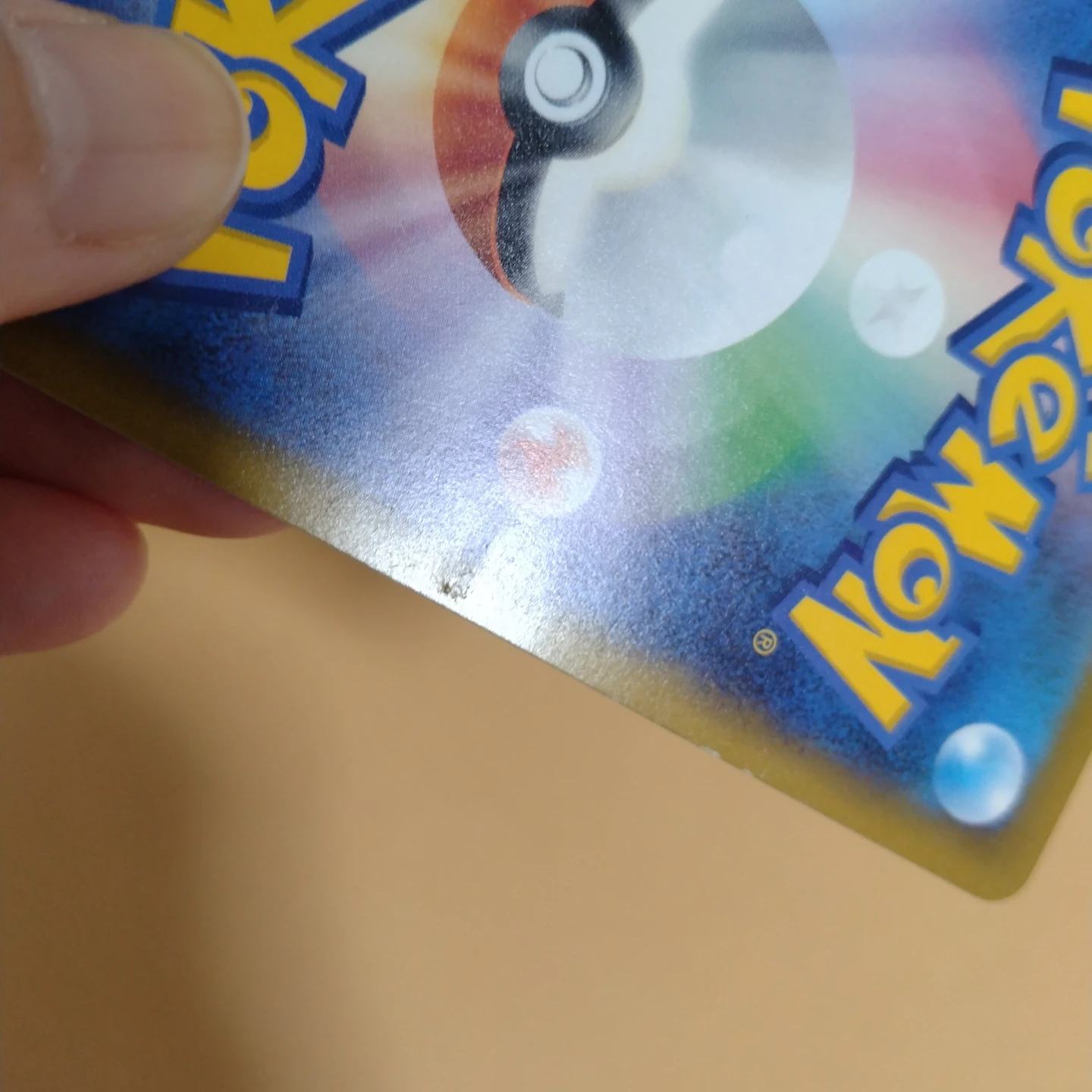 ポケモンカード 探検家の先導の写真5枚目