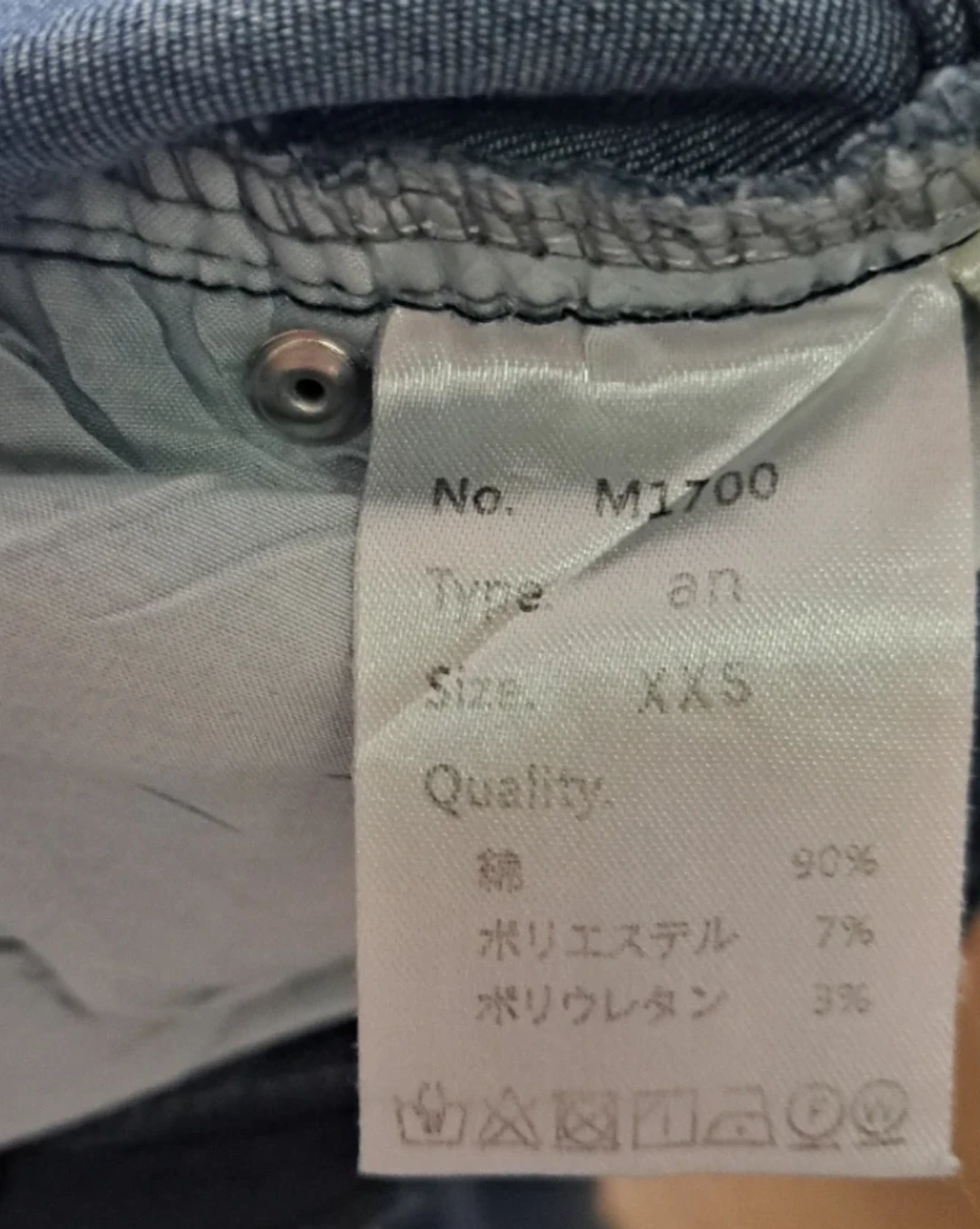 デニムパンツの写真3枚目