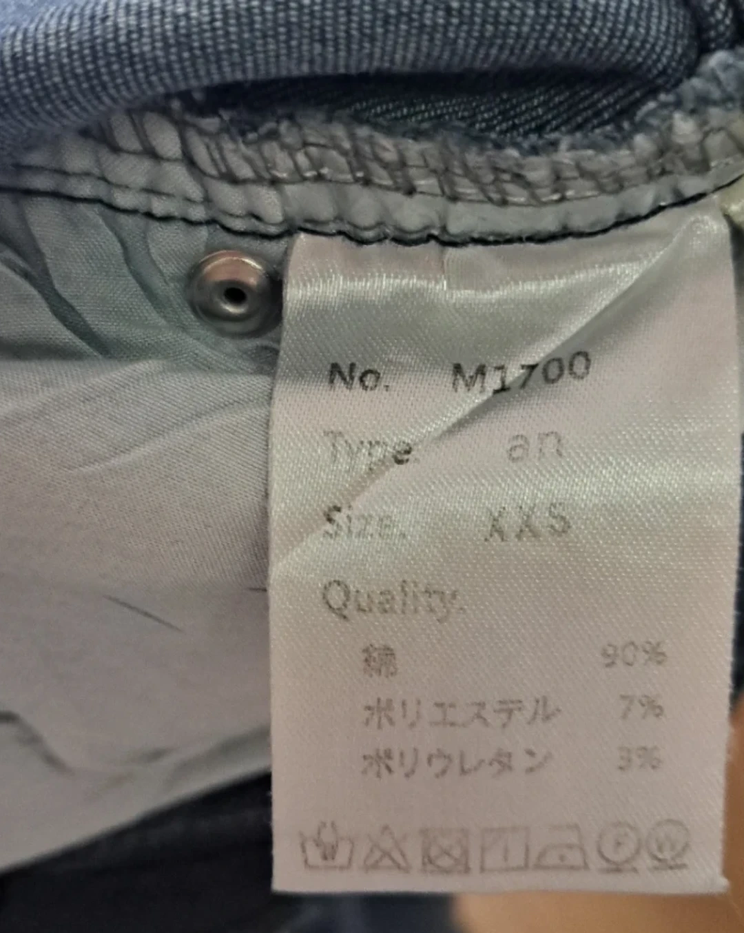 デニムパンツの写真3枚目
