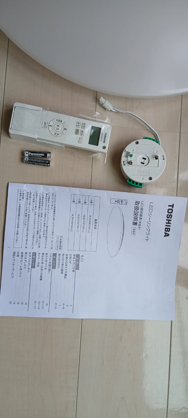 東芝 LEDシーリングライト NLEH1010A-LC12畳～