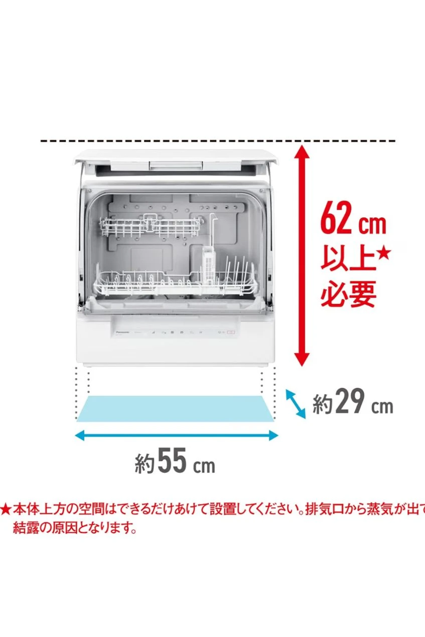 パナソニック 食器洗い乾燥機 NP-TSK1-W（ホワイト）　食洗機の写真7枚目