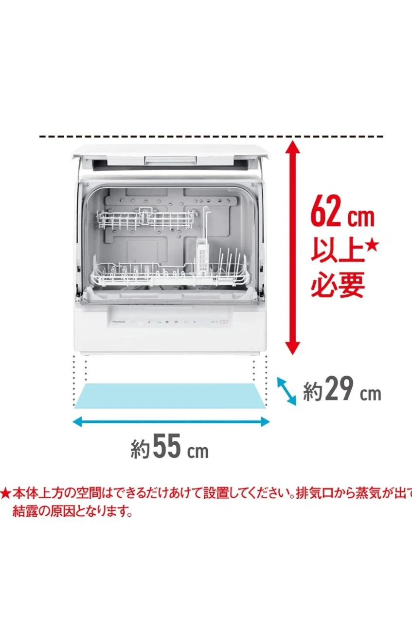 パナソニック 食器洗い乾燥機 NP-TSK1-W(ホワイト) 食洗機の写真7枚目